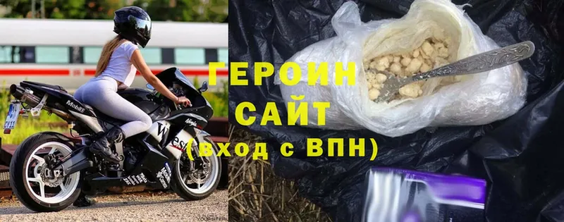 Героин белый  Яровое 